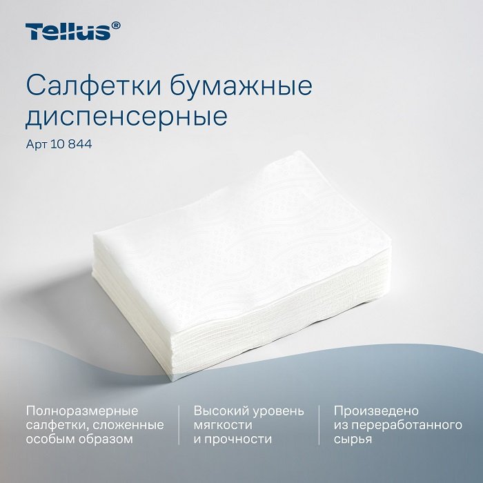 Салфетки бумажные белые PROtissue 1сл, 220*1230мм, 500листов