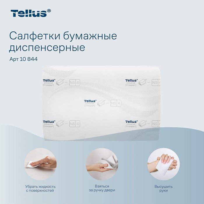 Салфетки бумажные белые PROtissue 1сл, 220*1230мм, 500листов