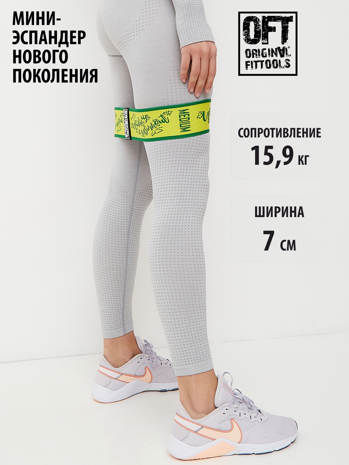Мини-эспандер нового поколения нагрузка 35 lbs (15,9 кг)