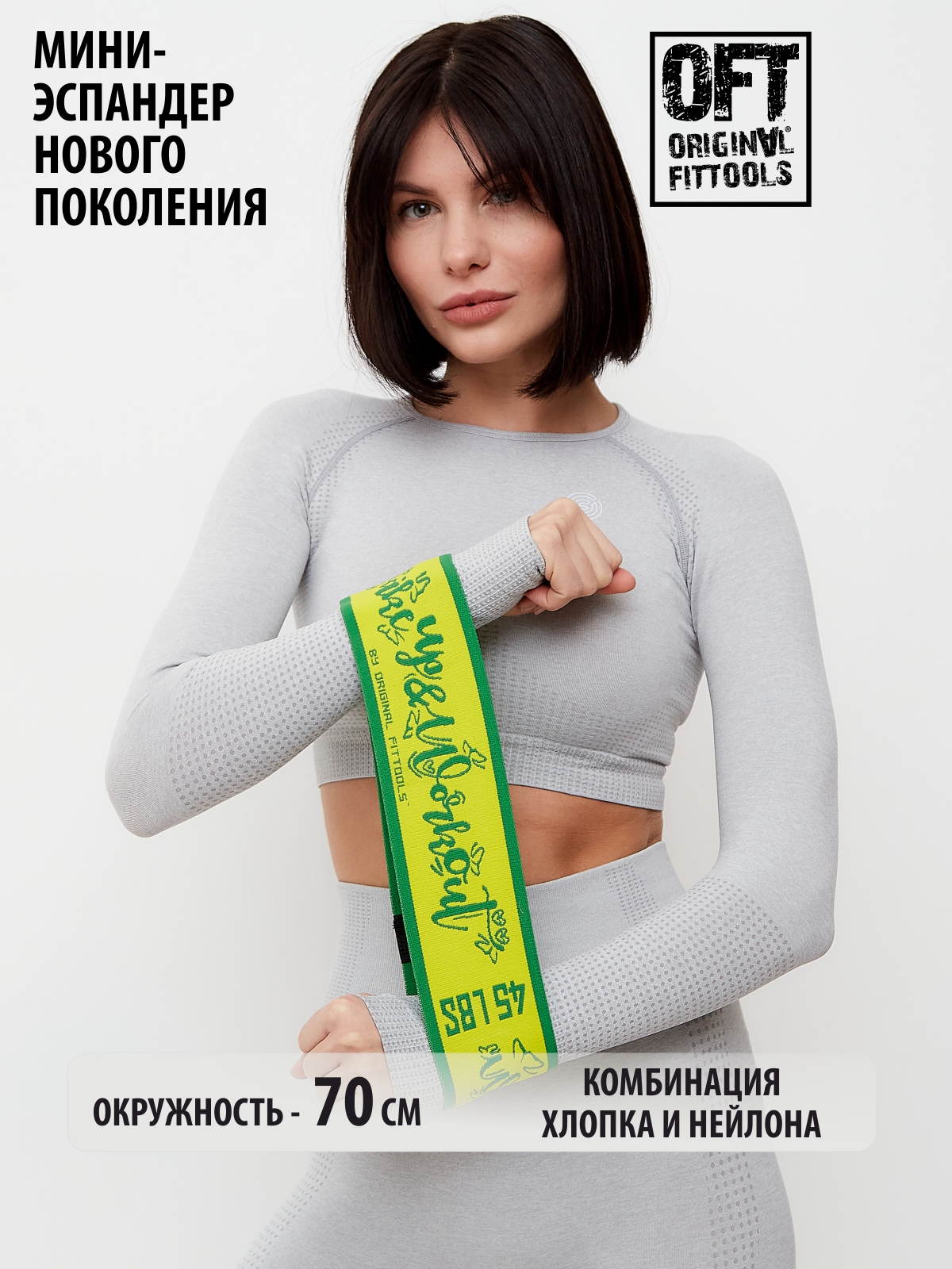 Мини-эспандер нового поколения нагрузка 45 lbs (20,4 кг)