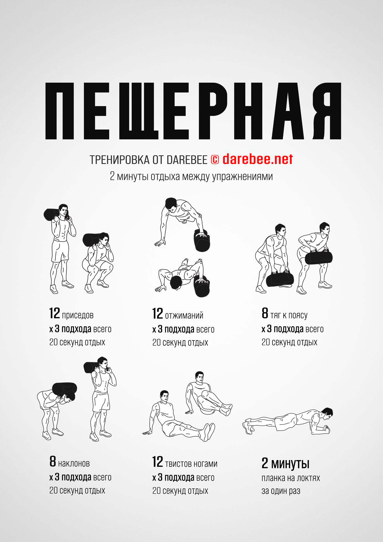 Сэндбэг (нагрузка до 5 кг)