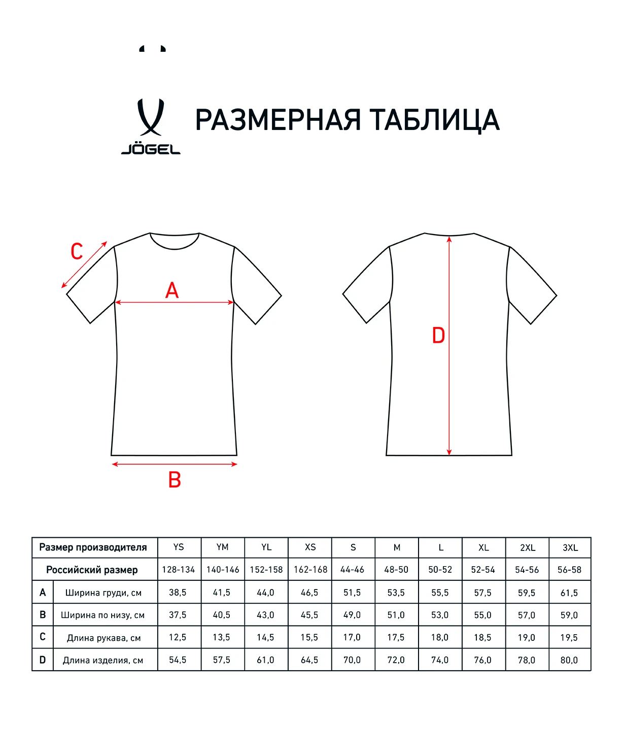 Футболка волейбольная JOGEL CAMP, белый УТ-00020104