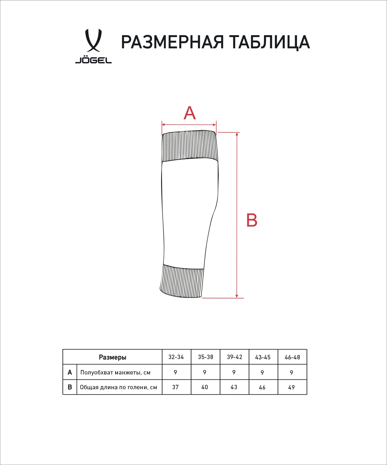 Гольфы футбольные JOGEL MATCH FOOTLESS SOCKS, серый ЦБ-00004106