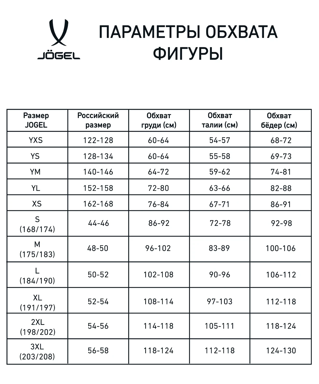 Футболка волейбольная JOGEL CAMP, черный УТ-00020102