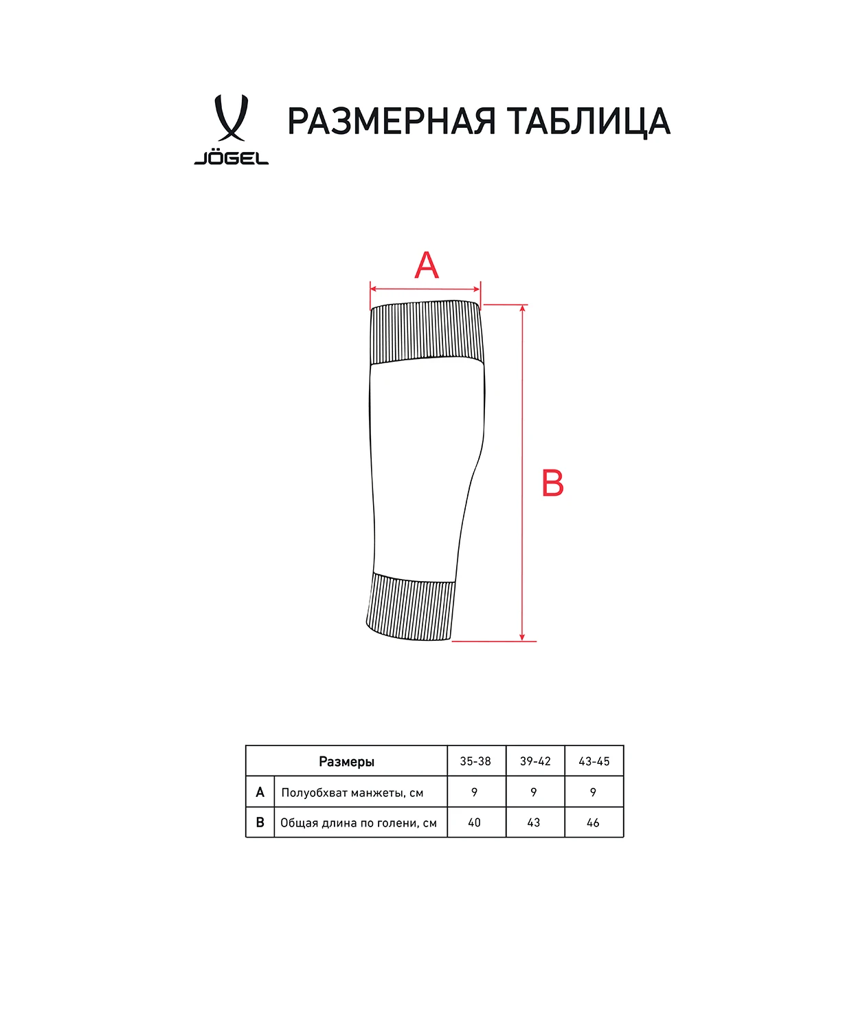 Гольфы футбольные JOGEL MATCH FOOTLESS SOCKS, темно-синий ЦБ-00003352