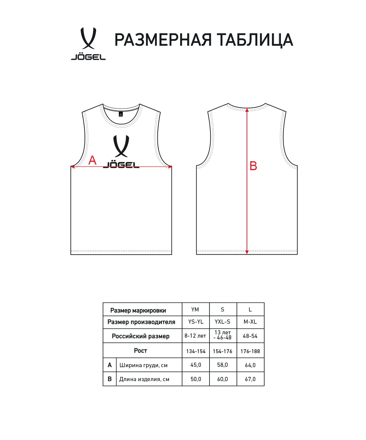 Манишка JOGEL CAMP 2 Bib, оранжевый ЦБ-00008461